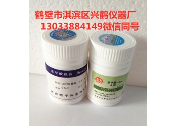 天津东方精细化工研究所A级苯甲酸片 苯甲酸热值
