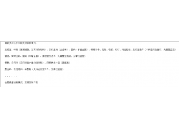 免签支付系统开发技术运维售后无忧