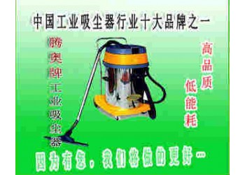 腾奥TA-250工业吸尘器 工厂车间用