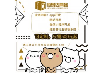 南宁微信分销系统开发，恒易达值得信赖