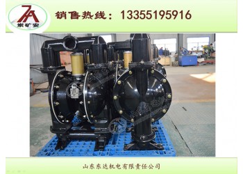 东达BQG350/0.2气动隔膜泵煤矿专用有煤安证