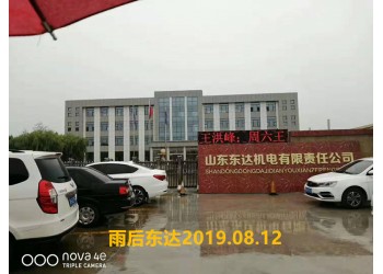 东达生产隔爆本安电源DXBL1536/127现货