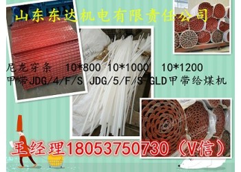 k3尼龙穿条1200*5800mmk4给料机尼龙棒