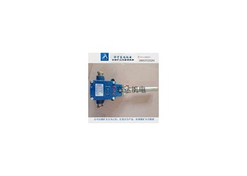 GEJ30矿用跑偏传感器为矿用本安型设备
