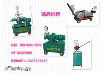 电动试压泵实物图 自动控制电动试压泵