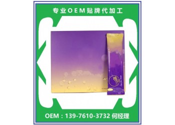 综合果蔬酵素粉固体饮料代工oem
