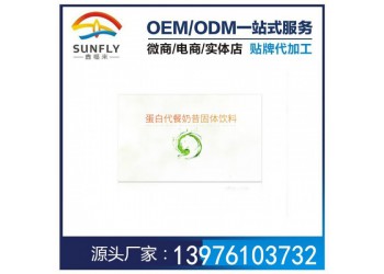 果蔬蛋白奶昔固体饮料oem代加工