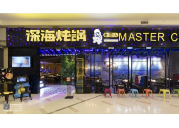好又多购物广场主题餐厅设计公司-浙江国富装饰