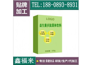 广东益生元果蔬固体饮料oem贴牌