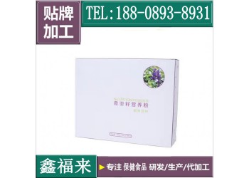 奇亚籽营养代餐粉贴牌代工OEM