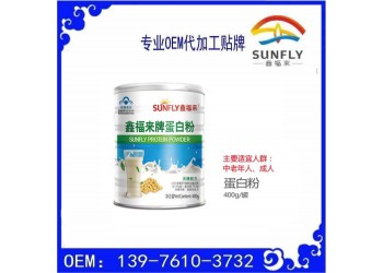 蓝帽蛋白粉贴牌代工 蓝帽产品代加工厂商