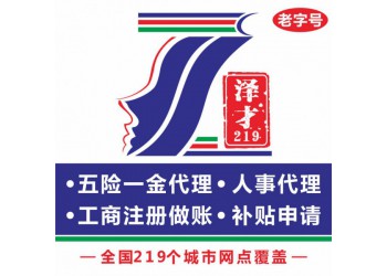 广州小规模公司记账报税 年检汇算清缴代理 怎么注册