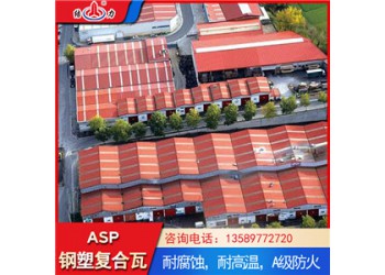 结力psp钢塑复合瓦 pvc彩钢瓦 内蒙赤峰塑钢覆合板环保