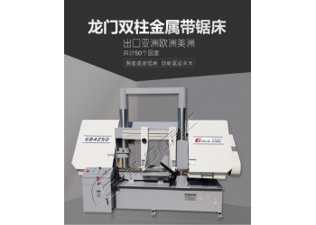 高德数控GB4250龙门双柱金属带锯床 双立柱结构 性能稳定