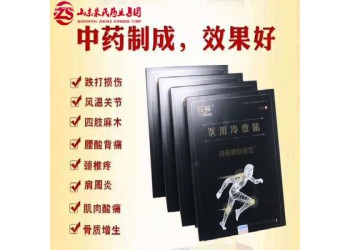 医用冷敷贴厂家  医用冷敷贴价格  医用冷敷贴代加工