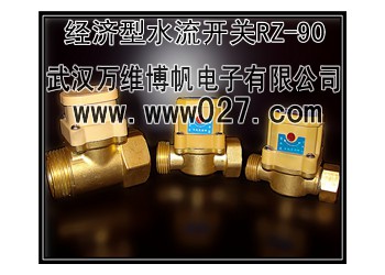 消防系统用流量开关 经济型水流开关