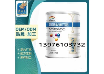 鑫福来牌蓝帽蛋白粉贴牌代工生产委托商