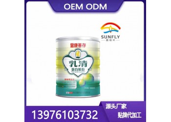 线上线下蓝帽蛋白粉贴牌代工生产