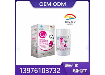 鑫福来牌钙咀嚼片(成人型)代加工