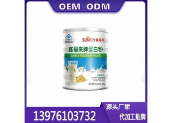 鑫福来牌蛋白质粉OEM贴牌定制