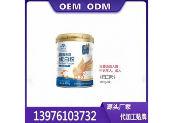 多种维生素蛋白质粉OEM定制加工 蓝帽蛋白粉贴牌代工?