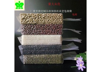 供应食品真空包装袋    支持定制