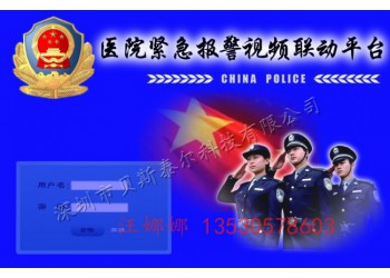 一键报警系统方案，医院一键紧急报警系统