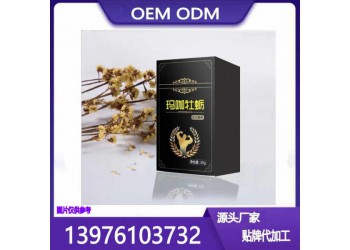 黄精海参牡蛎片贴牌代加工生产委托商