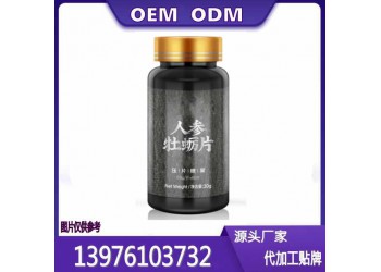 人参牡蛎片贴牌代加工生产厂家
