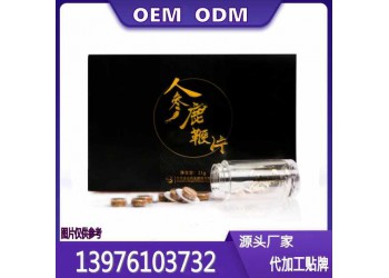 男性压片糖果加工生产委托商