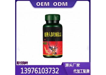 海参牡蛎压片糖果OEM贴牌定制生产