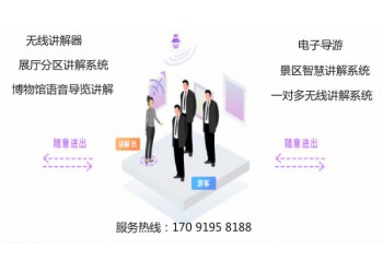河北智能自助解说器 博物馆解说器导览器设备