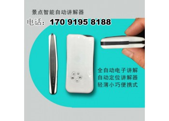 无锡出售展馆讲解器系统 展厅解说器导览器设备