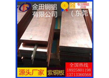 t4紫铜板0.8mm-t1大直径紫铜板，高精度t5紫铜板