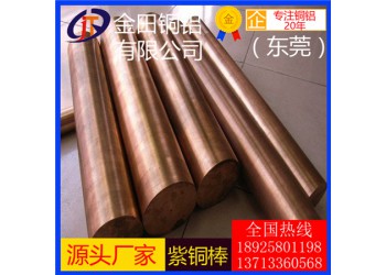 t2紫铜棒，t1优质耐磨损紫铜棒*t3大规格紫铜棒