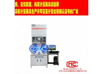 道纯生产橡胶无转子硫变仪-橡胶硫变仪-橡胶硫变测试仪