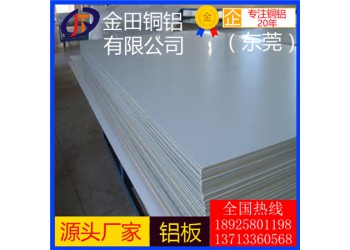 南京 大规格铝板 3A12铝板6060铝棒5556铝管