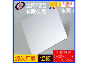 厂家直销 热轧铝带 2014铝板4045铝棒5254铝管
