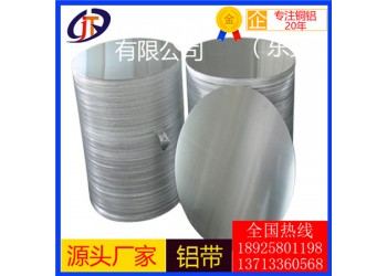4011铝板5083铝棒2117铝管 软态 变压器铝带6mm