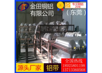 高纯度 耐冲压铝带 2117铝板5554铝棒7001铝管