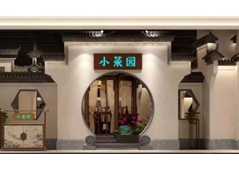 合肥徽菜馆装修，徽派建筑元素与餐饮的碰撞让菜馆更有“徽”味