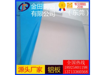 高品质 耐冲击铝板 6063铝板5049铝棒2048铝管