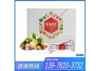 果蔬酵素固体饮料OEM定制加工