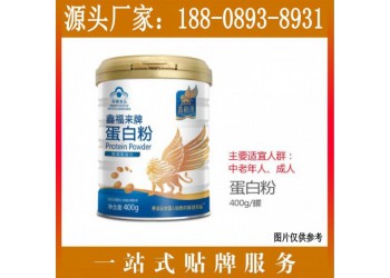 连锁药店蓝帽蛋白粉定制加工OEM厂家