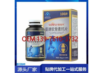 国食健字号氨糖软骨素钙片贴牌代工