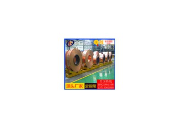 t1紫铜带/t4高韧性耐热紫铜带，c1020变压器紫铜带