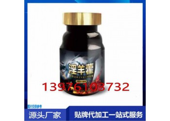 淫羊藿沙棘胶囊贴牌定制生产委托商