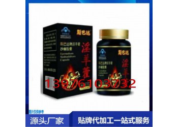 广东地区淫羊藿沙棘胶囊贴牌代工
