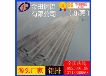 东莞 耐腐蚀铝排 7050铝板2124铝棒2224铝管