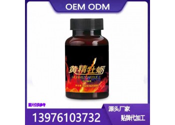 电商微商人参鹿鞭片贴牌代加工生产厂家